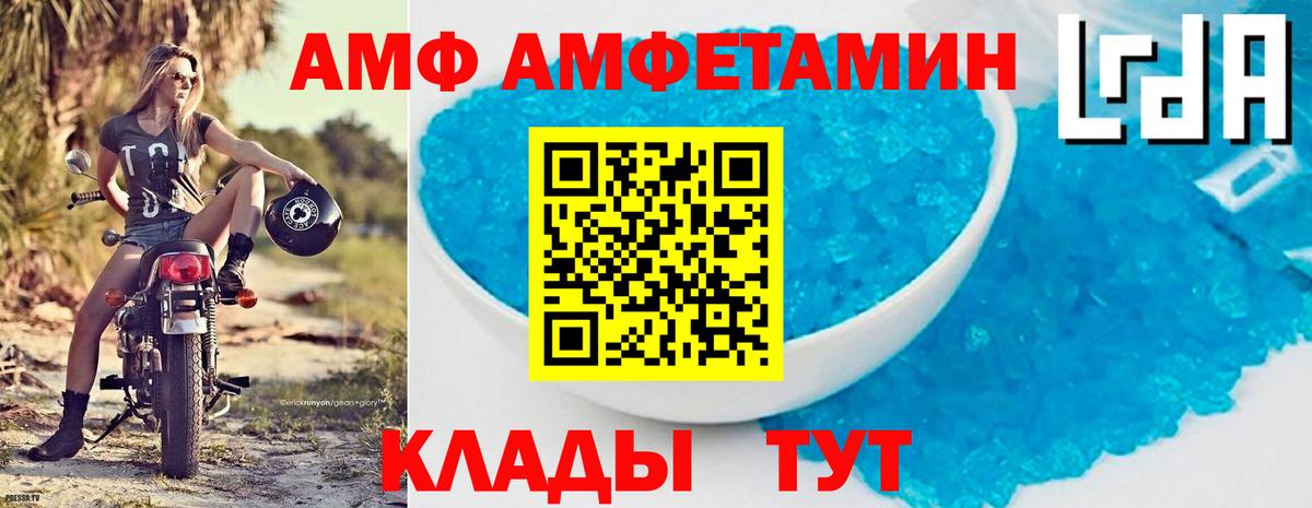 Amphetamine Розовый Чехов