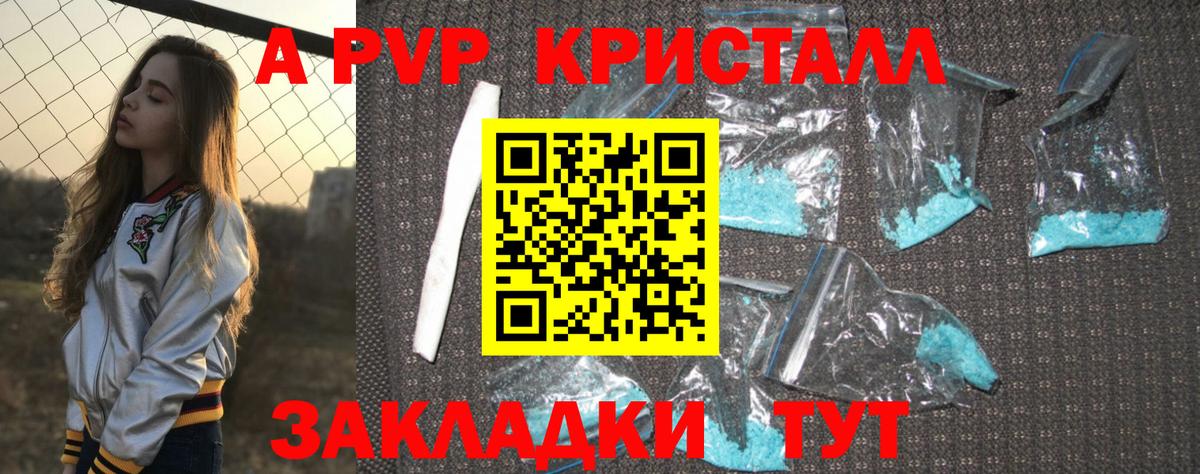 Альфа ПВП Соль  Вход с VPN  Чехов  A PVP СК КРИС 