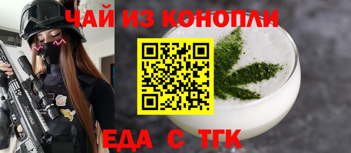 Чехов  Еда ТГК конопля  Вход с VPN 