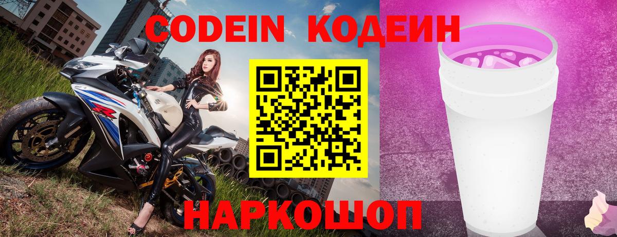 Чехов  что такое   Кодеиновый сироп Lean напиток Lean (лин)  Вход с VPN  Кодеин Purple Drank 