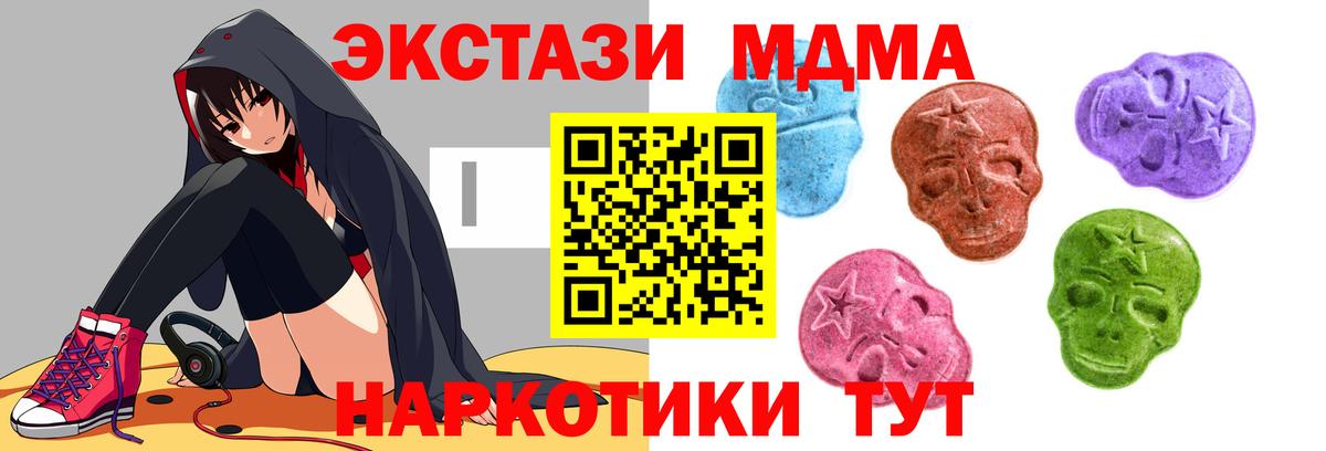 Чехов  ЭКСТАЗИ  Вход с VPN  ЭКСТАЗИ Дубай  Экстази диски 