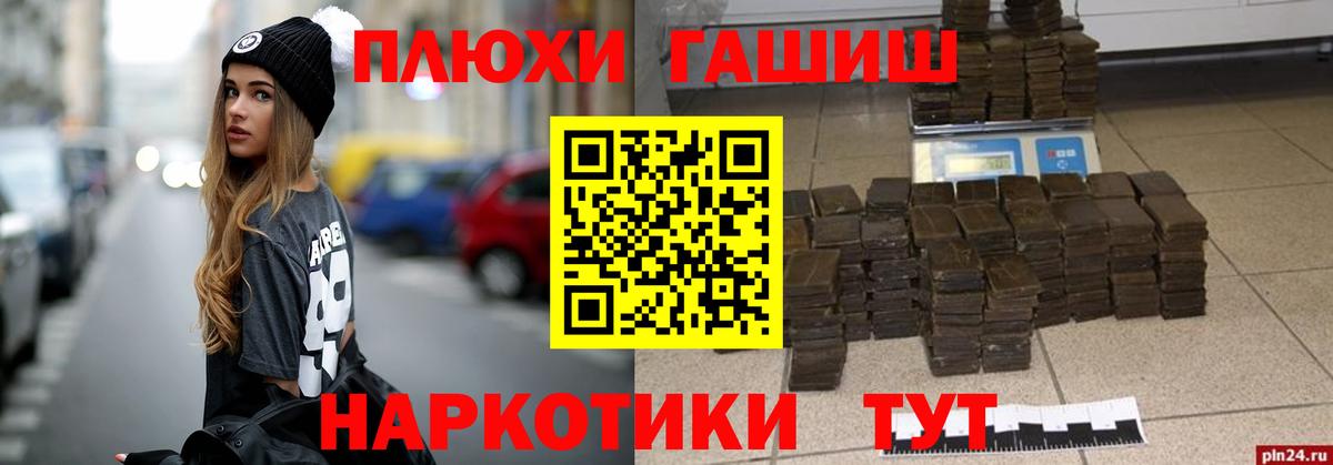 ГАШИШ ice o lator  ГАШИШ Premium  Чехов  хочу наркоту  Вход с VPN  ГАШИШ 