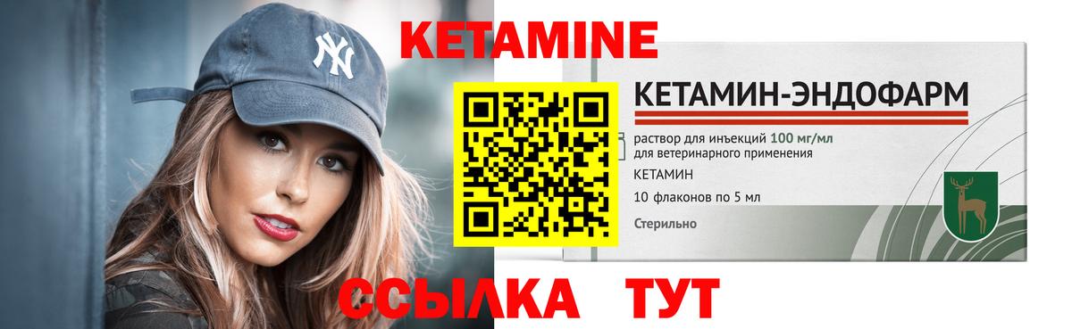 КЕТАМИН ketamine  Вход с VPN  дарк нет официальный сайт  Чехов  КЕТАМИН VHQ 