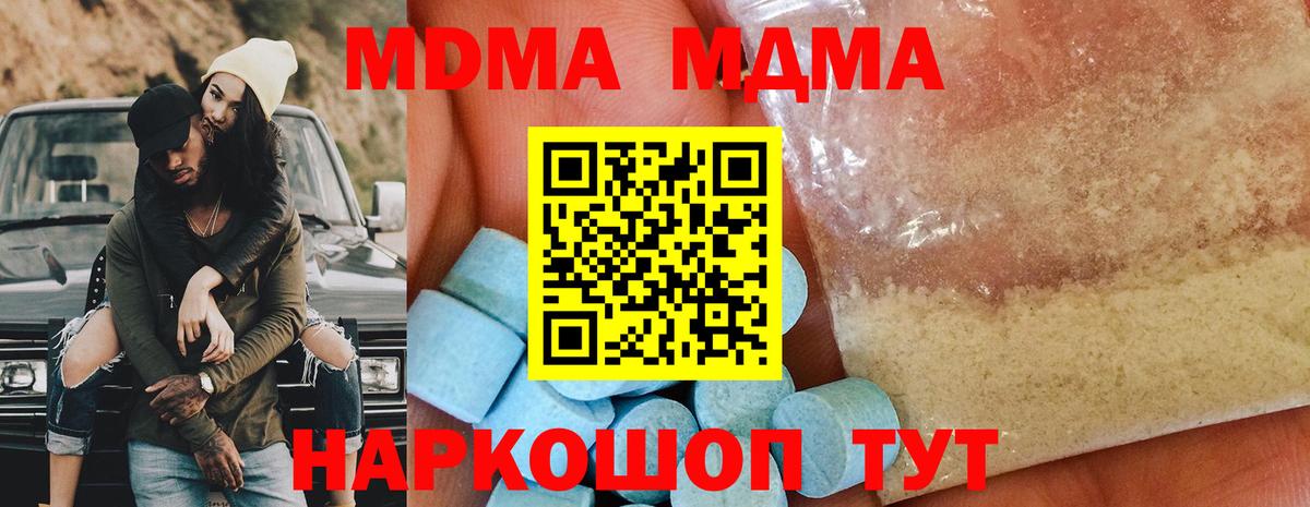 МДМА crystal Чехов