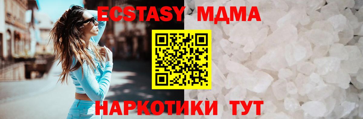 MDMA  Вход с VPN  Чехов  МДМА VHQ  MDMA Molly 