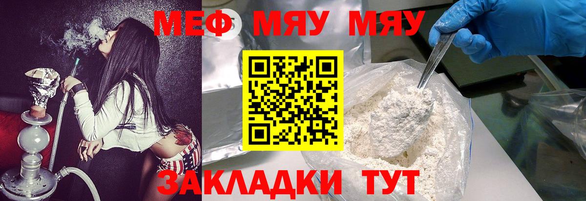 МЕФ кристаллы Чехов
