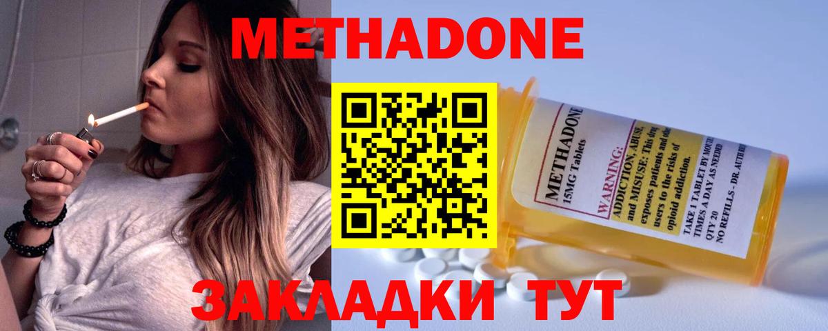 Чехов  МЕТАДОН VHQ  Вход с VPN 