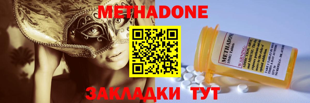 Метадон VHQ Чехов