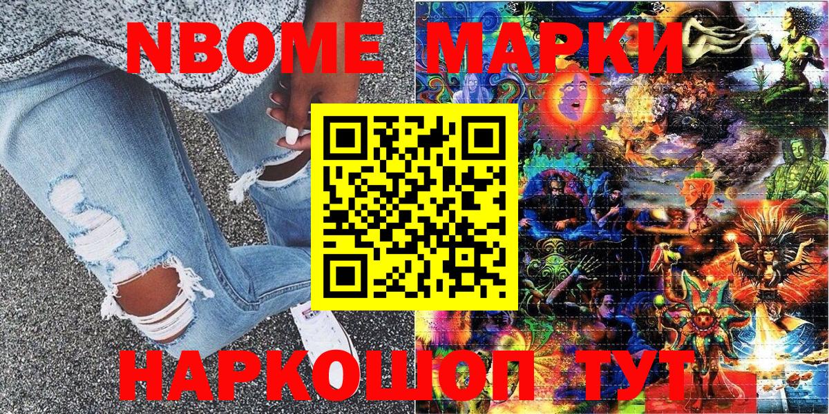 Чехов  Марки NBOMe 1500мкг  Вход с VPN 