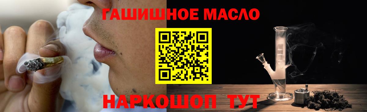 как найти   ТГК концентрат  Дистиллят ТГК Wax  Вход с VPN  Чехов 